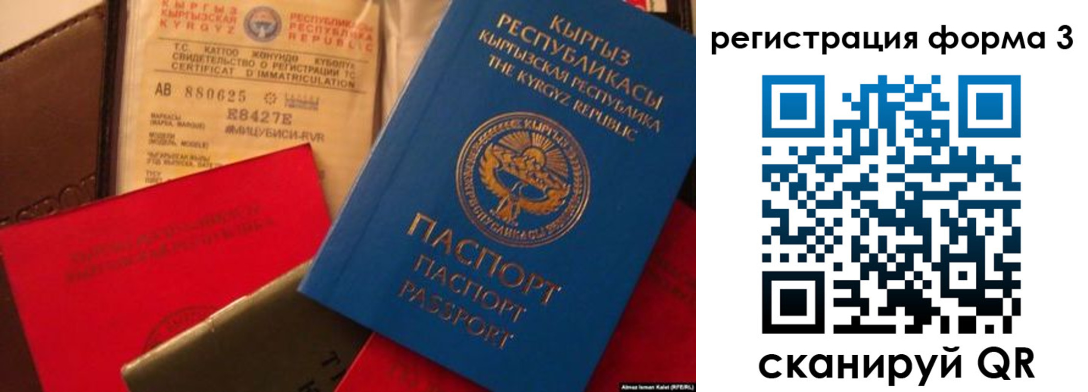 временная регистрация купить в Красноярском крае