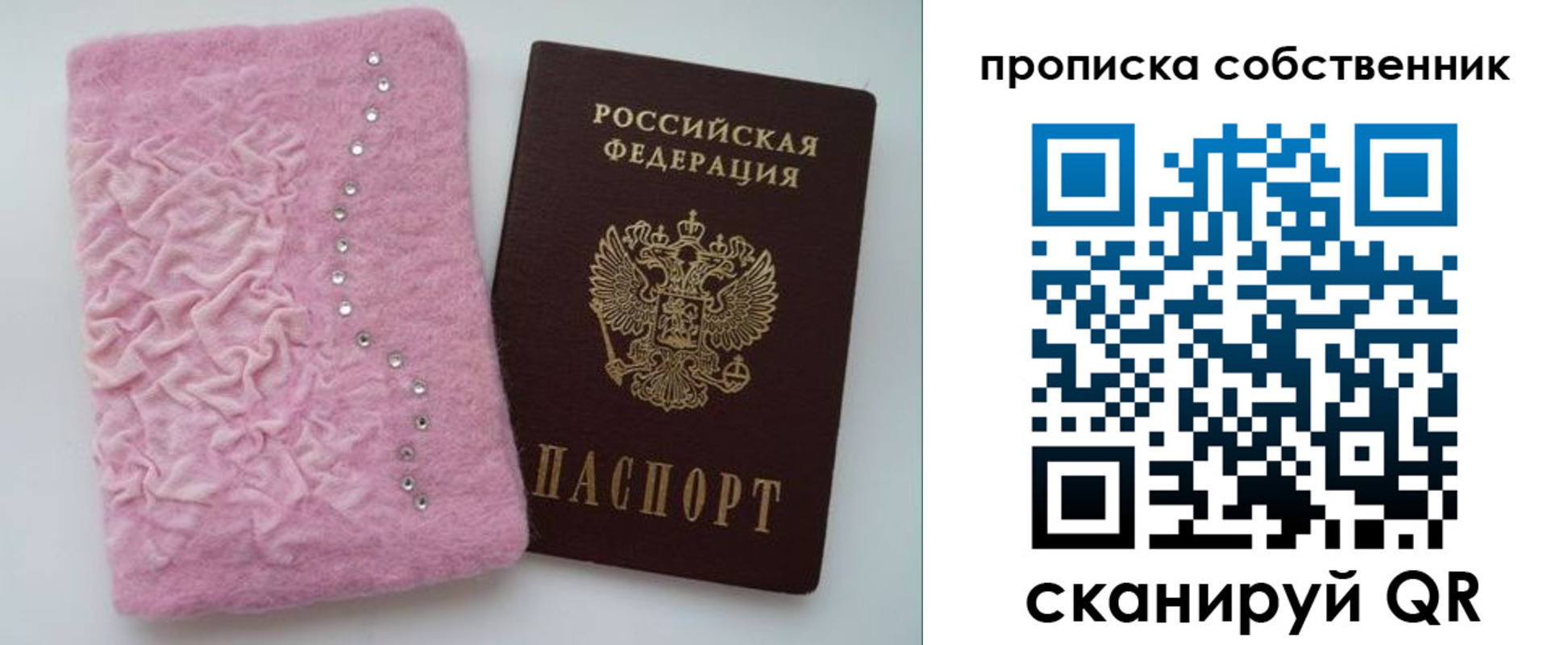 временная регистрация для всех в Красноярском крае