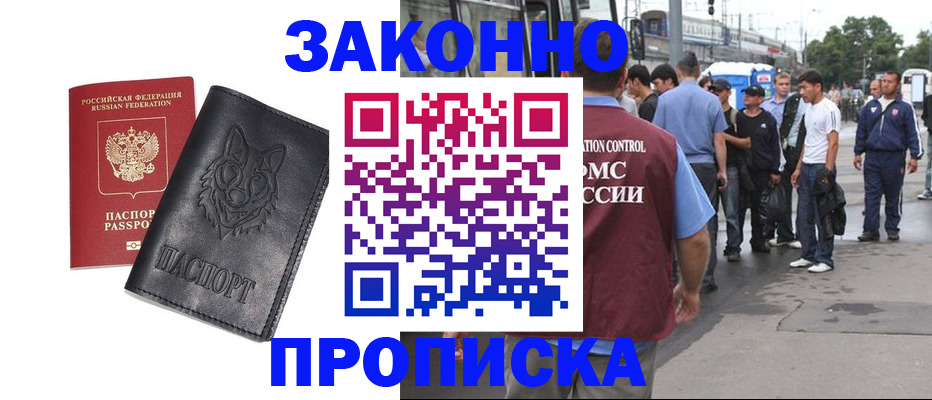 прописка поиск в Красноярском крае