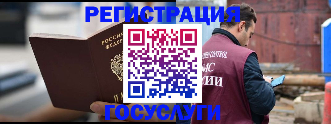 прописка законно в Красноярском крае