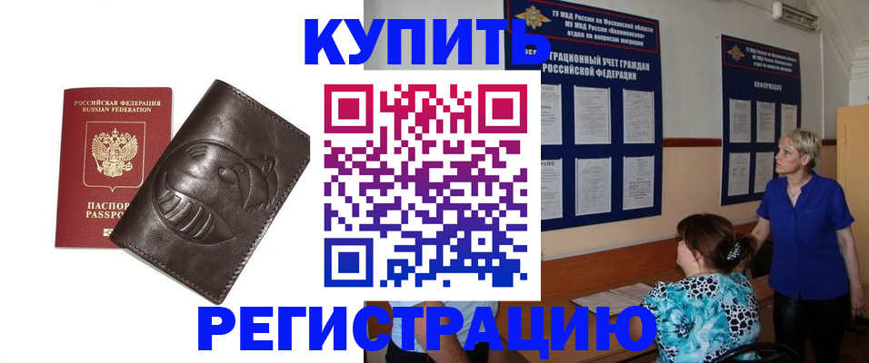 временная регистрация 2025 в Красноярском крае
