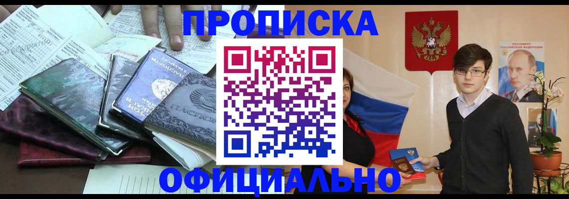 временная регистрация недорого в Красноярском крае