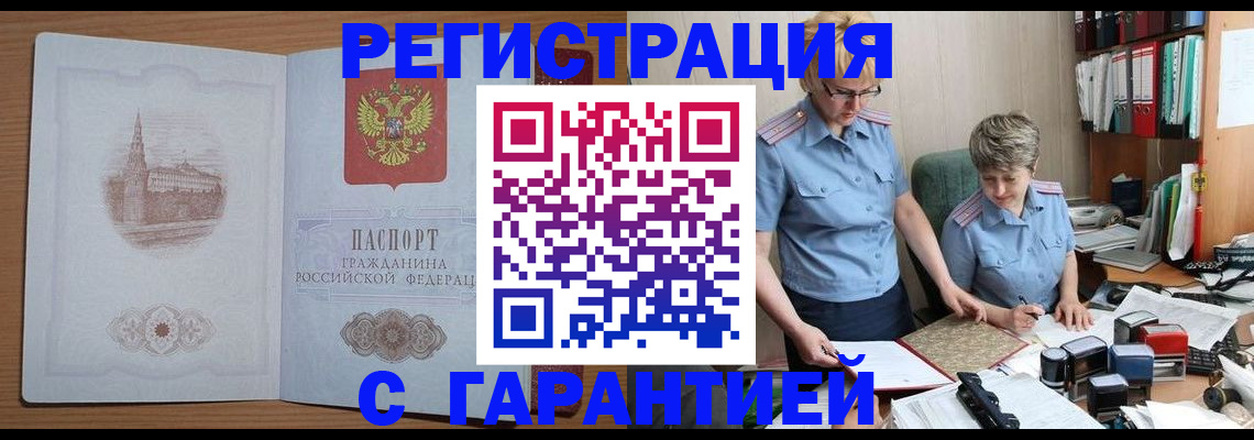 временная регистрация адрес в Красноярском крае