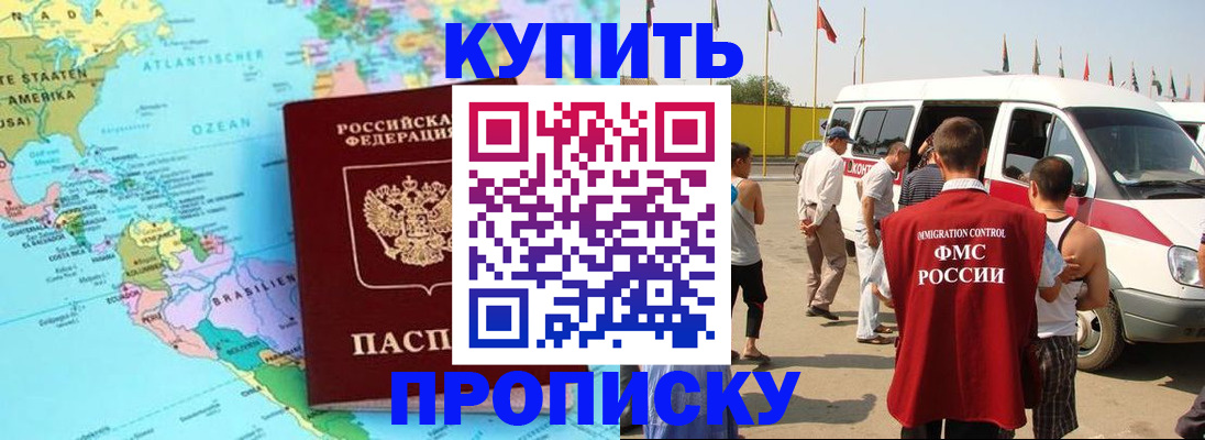 временная прописка в Красноярском крае
