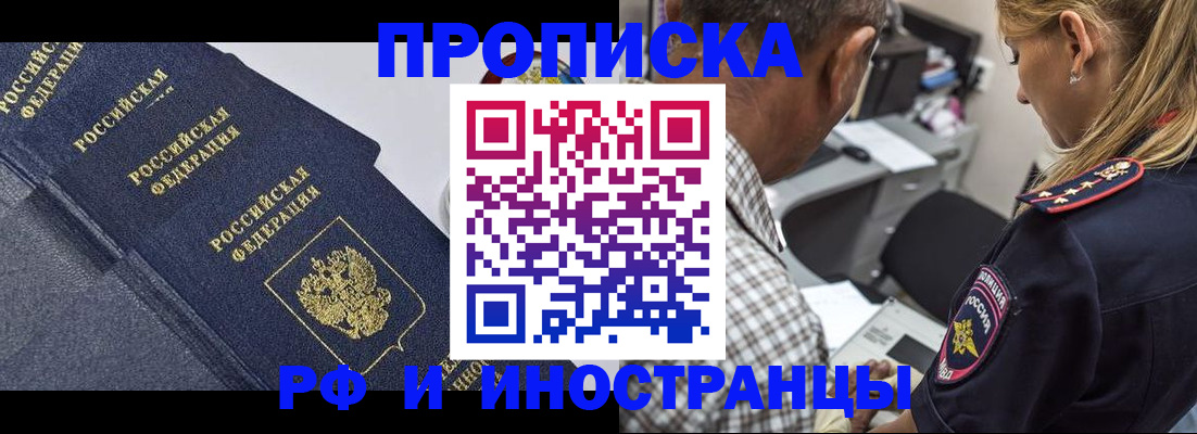 временная регистрация для всех в Красноярском крае